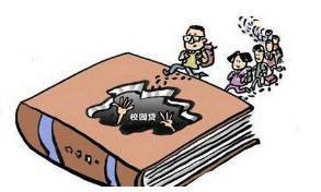 教育与金融的边界 从教育部禁令看大学生网贷治理的深层逻辑